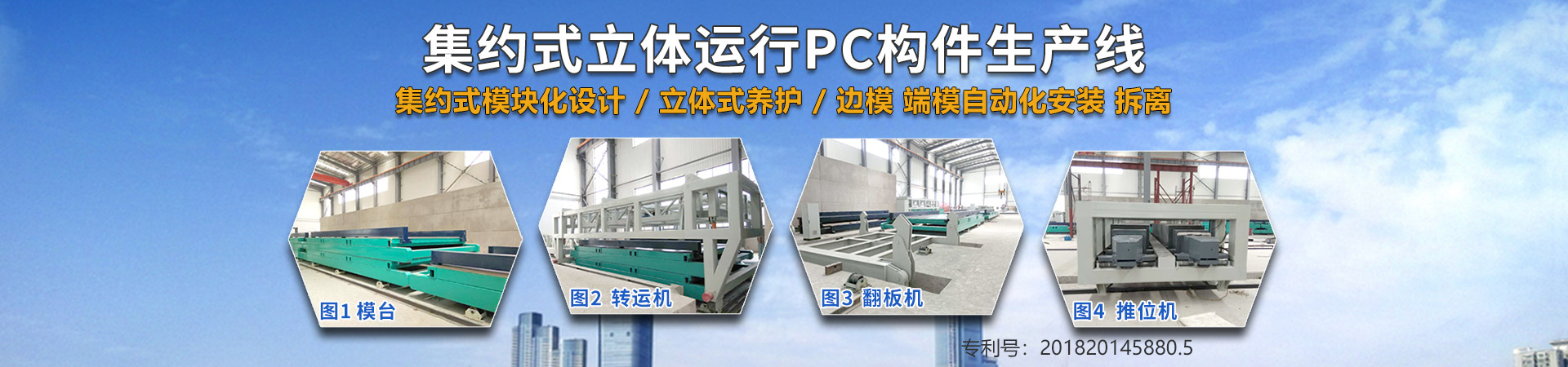 pc生產(chǎn)線設(shè)備