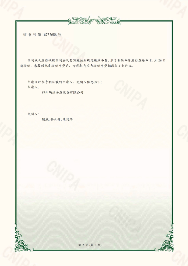 一種成組立模多泵集群生態注料系統02.jpg