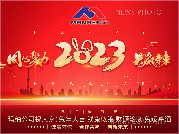 2023春節祝福.jpg