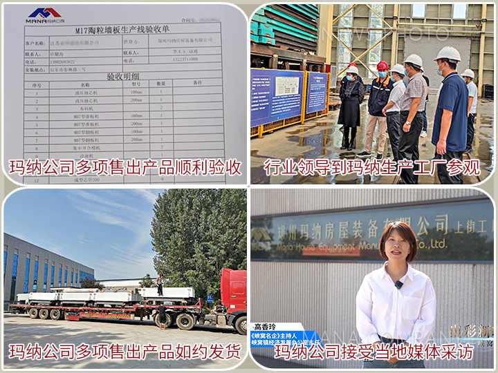 瑪納公司2022收獲戰果.jpg